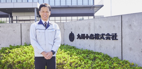 九州小島株式会社　阿南 様