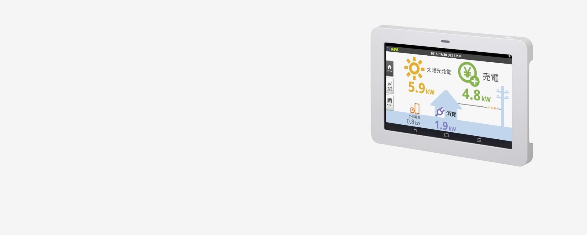 モニタリング・出力制御機器